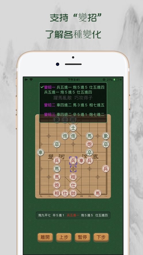 象棋定式好玩吗 象棋定式玩法简介_象棋定式