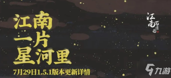 江南百景图鸡鸣山怎么开启？新城市鸡鸣山地图解锁方法攻略_江南百景图