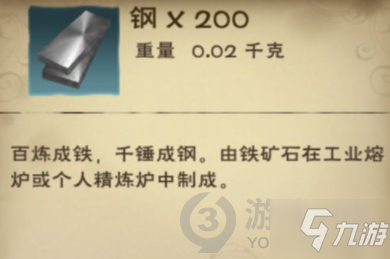 《创造与魔法》旧日钢碎在哪里 旧日钢碎位置在哪里_创造与魔法