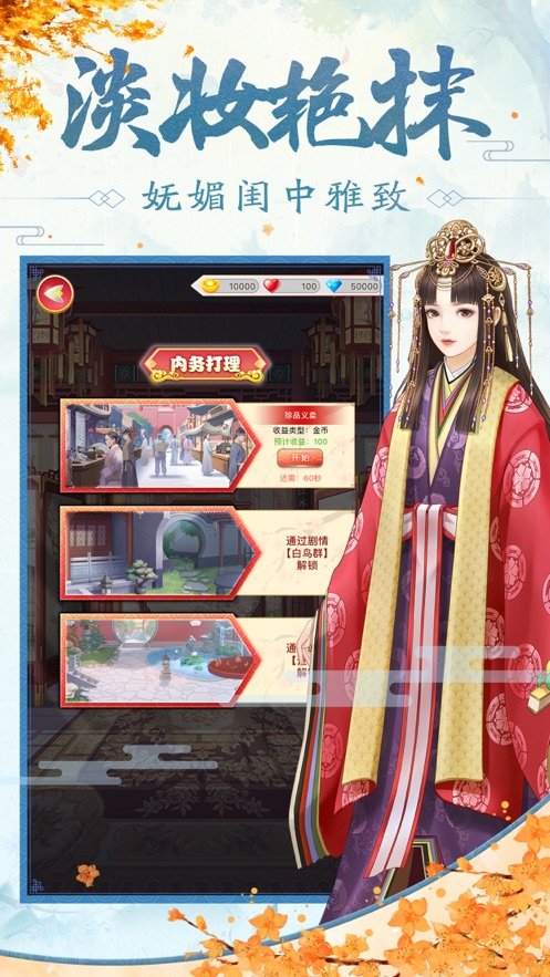 凰权帝后好玩吗 凰权帝后玩法简介_凰权帝后