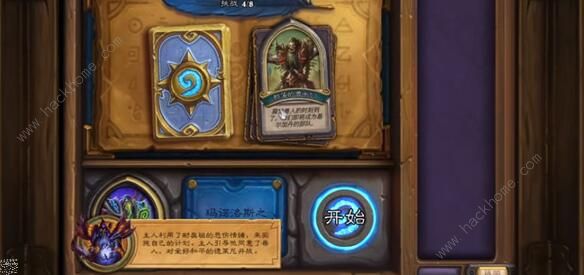 炉石传说狼群狩猎解谜怎么过？狼群解谜通关流程分享[多图] 