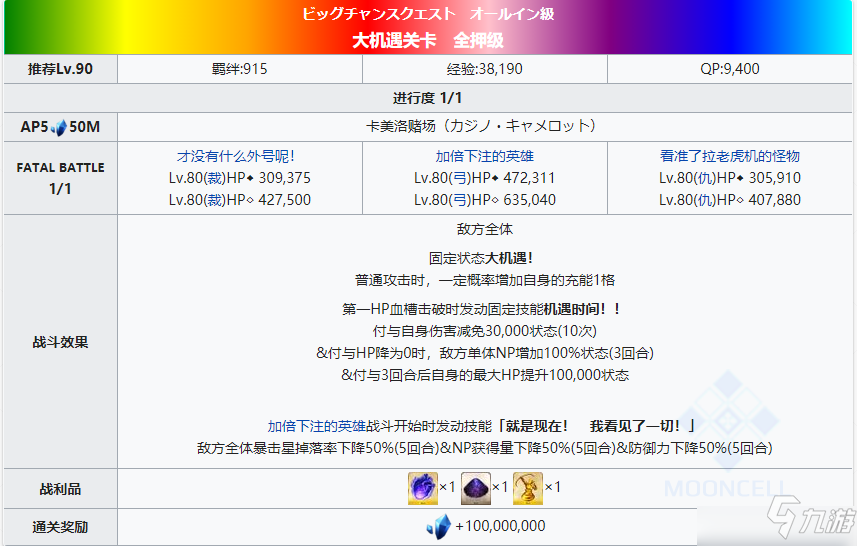 拉斯维加斯大机遇关卡全押级打法阵容哪个好 FGO大机遇关卡全押级配置图文教程_命运冠位指定