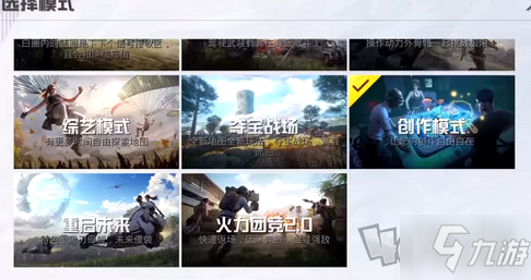 《和平精英》创作模式传送攻略大全 创作模式如何传送_和平精英