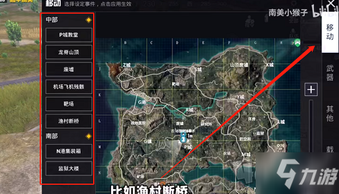 《和平精英》创作模式传送攻略大全 创作模式如何传送_和平精英