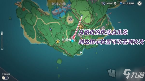 《原神》执望三千里全任务完成步骤攻略详解 执望三千里图文全攻略_原神