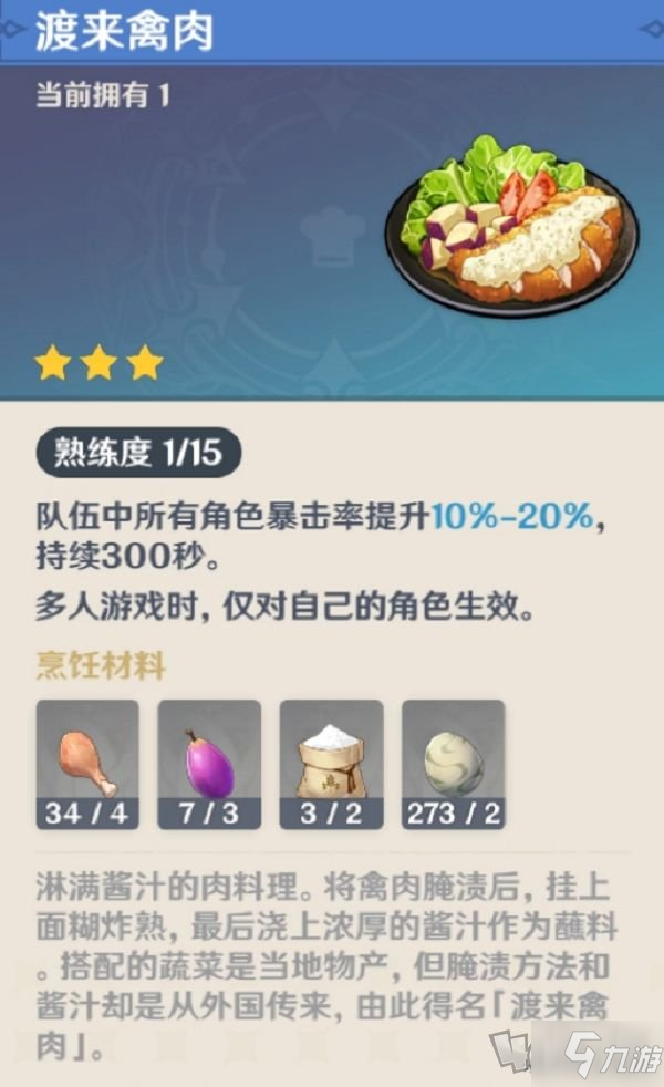 《原神》执望三千里全任务完成步骤攻略详解 执望三千里图文全攻略_原神