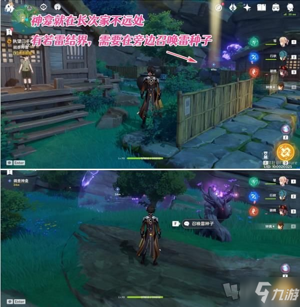 《原神》执望三千里全任务完成步骤攻略详解 执望三千里图文全攻略_原神