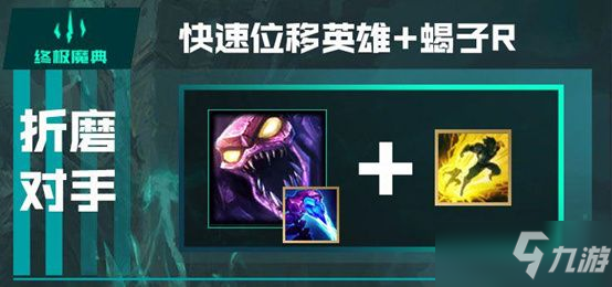 《英雄联盟》终极魔典强势英雄_英雄联盟手游