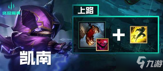 《英雄联盟》终极魔典强势英雄_英雄联盟手游