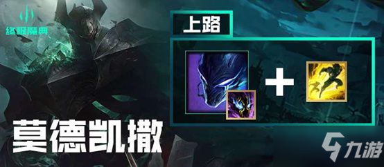 《英雄联盟》终极魔典强势英雄_英雄联盟手游