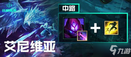 《英雄联盟》终极魔典强势英雄_英雄联盟手游