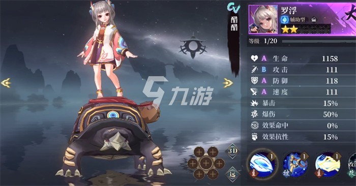 古剑奇谭木语人罗浮怎么样 罗浮偃甲好用吗_古剑奇谭木语人