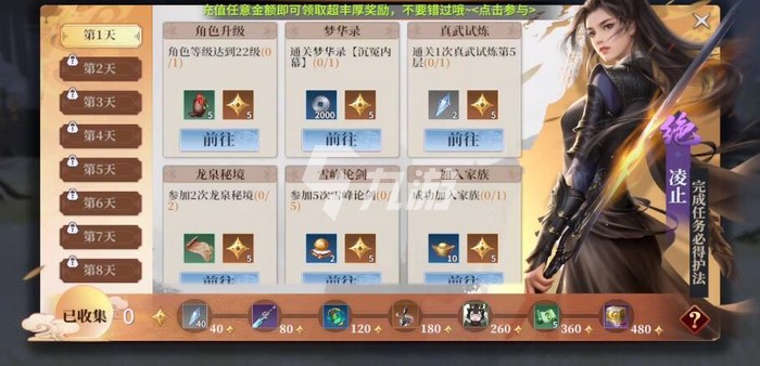 剑侠世界3狭义谱怎么玩 狭义谱快速通关挑战技巧_剑侠世界3