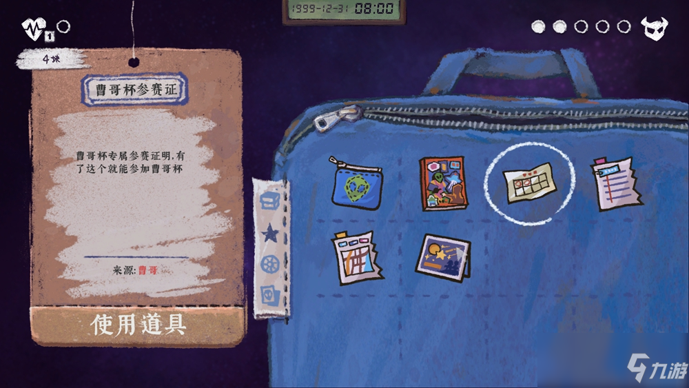 《完美的一天》四驱车游戏图文教程_完美的一天