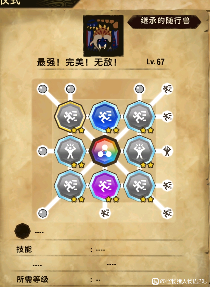 怪物猎人物语2毁灭之翼鏖魔角龙基因怎么搭配比较好_鏖魔角龙实用基因推荐