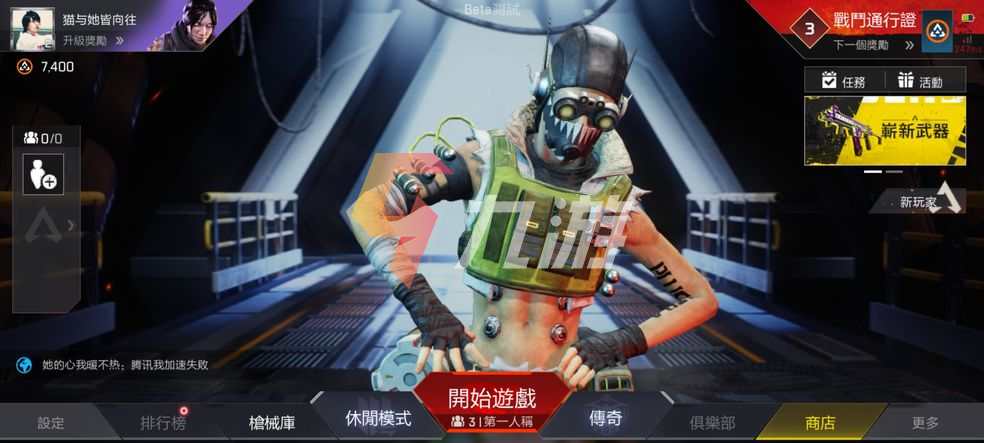 apex英雄手游命脉厉害吗 命脉技能解析_APEX英雄手游