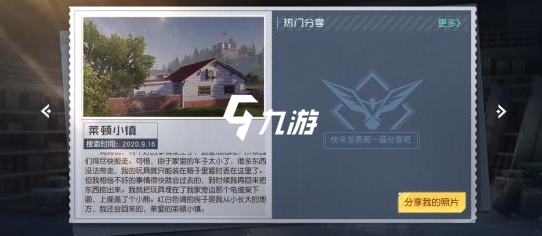 黎明觉醒莱顿小镇藏宝图位置在哪 藏宝图莱顿小镇位置_黎明觉醒