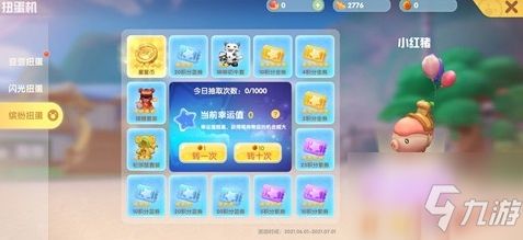 摩尔庄园手游小红猪载具怎么获得 坐骑获取攻略_摩尔庄园手游