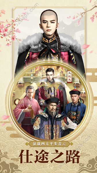 到大清去做官好玩吗 到大清去做官玩法简介_到大清去做官