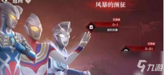 《天谕手游》奥特曼联动活动玩法讲解 奥特曼联动图文全攻略_天谕手游