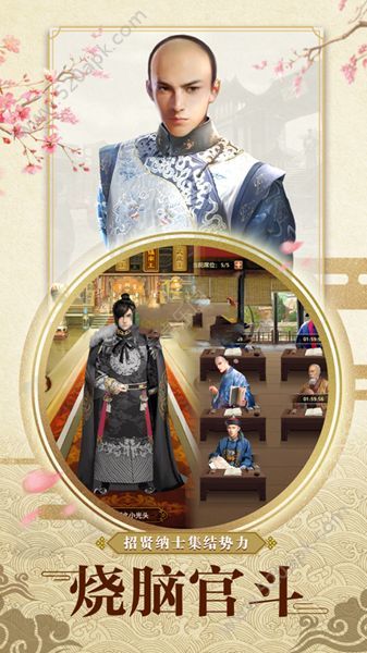 到大清去做官好玩吗 到大清去做官玩法简介_到大清去做官