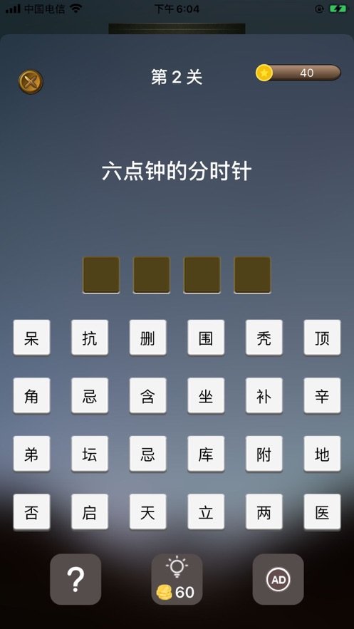 猜猜秀好玩吗 猜猜秀玩法简介_猜猜秀