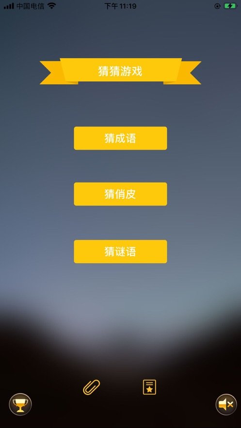 猜猜秀好玩吗 猜猜秀玩法简介_猜猜秀