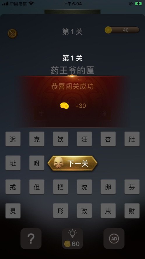 猜猜秀好玩吗 猜猜秀玩法简介_猜猜秀