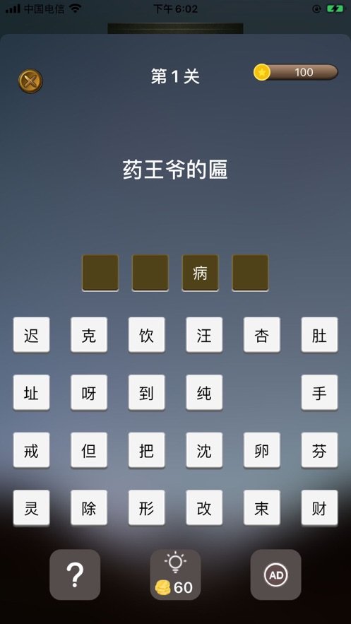 猜猜秀好玩吗 猜猜秀玩法简介_猜猜秀