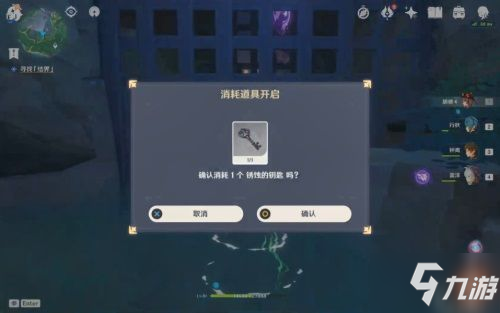 《原神》荒废神社任务解密图文教程 荒废神社任务攻略_原神