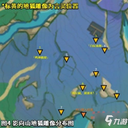 《原神》荒废神社任务解密图文教程 荒废神社任务攻略_原神