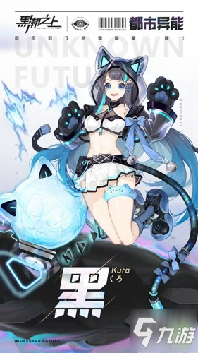 《黑潮之上》超萌兽耳娘签到免费送?!少女黑生日派对开启! 喵喵喵_黑潮之上