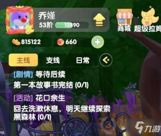 《摩尔庄园》故事书在哪看 第一本故事书完结任务怎么玩_摩尔庄园手游