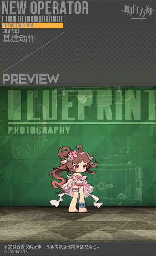 《明日方舟》小羊夏日泳装皮肤技能特效一览_明日方舟