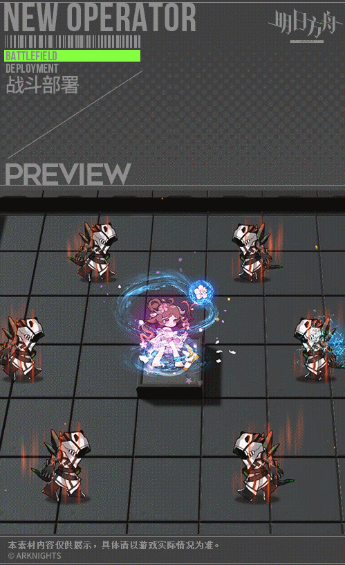 《明日方舟》小羊夏日泳装皮肤技能特效一览_明日方舟