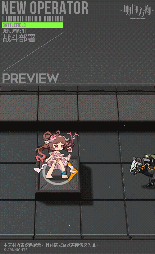 《明日方舟》小羊夏日泳装皮肤技能特效一览_明日方舟