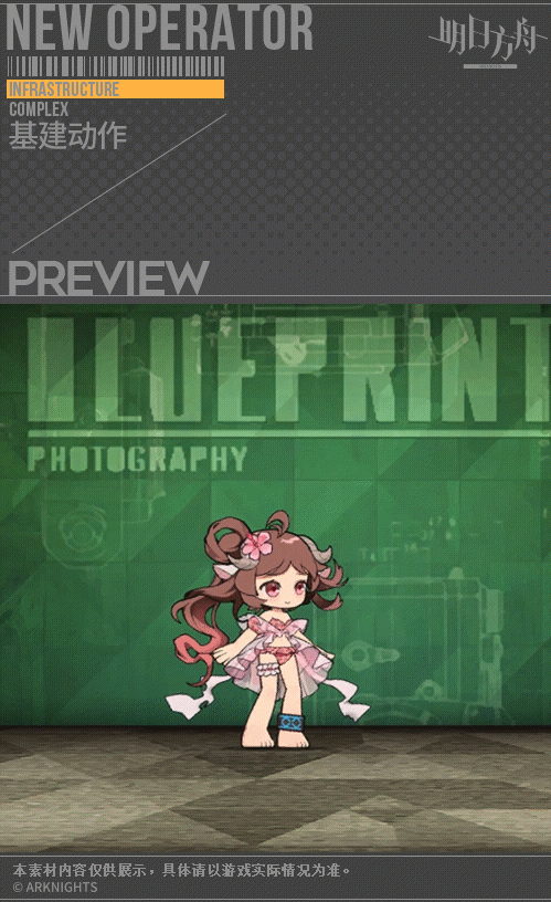 《明日方舟》小羊夏日泳装皮肤技能特效一览_明日方舟