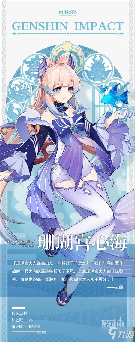 原神珊瑚宫心海卡池时间一览_原神