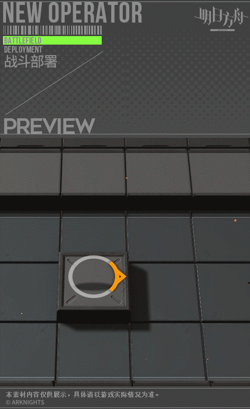 《明日方舟》小羊夏日泳装皮肤技能特效一览_明日方舟