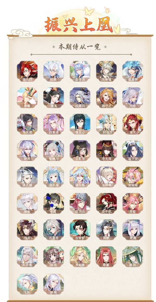 《全民养成之女皇陛下》四周年庆典_全民养成之女皇陛下