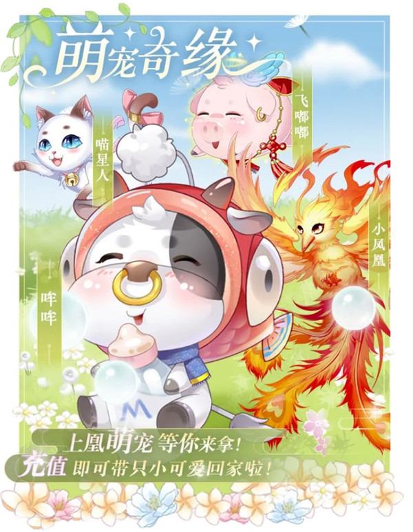 《全民养成之女皇陛下》四周年庆典_全民养成之女皇陛下