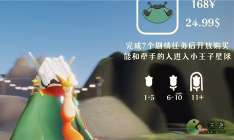 光遇星球夹克价格是多少