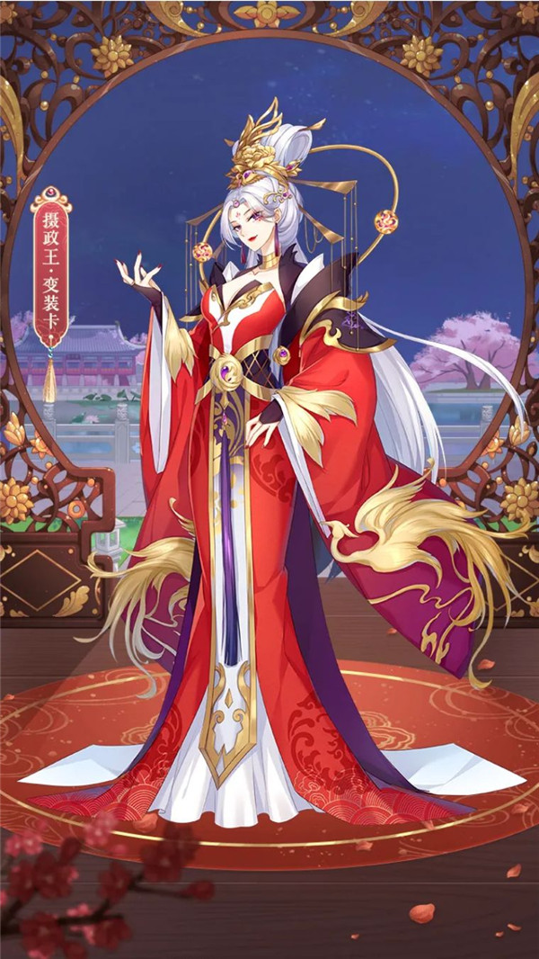 《全民养成之女皇陛下》四周年庆典_全民养成之女皇陛下