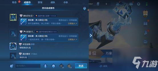 《王者荣耀》城市徽章4级怎么获得 城市徽章如何获取_王者荣耀