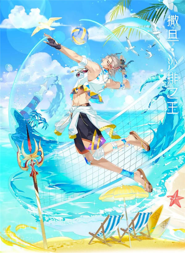 《全民养成之女皇陛下》四周年庆典_全民养成之女皇陛下