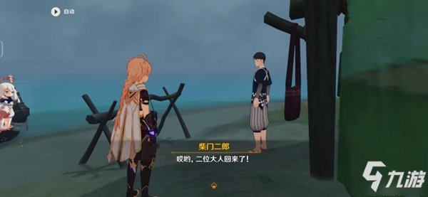 原神农民的宝藏任务特殊触发攻略大全_原神