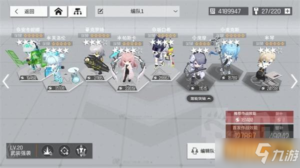 少女前线云图计划无赫波算法5怎么打_少女前线云图计划