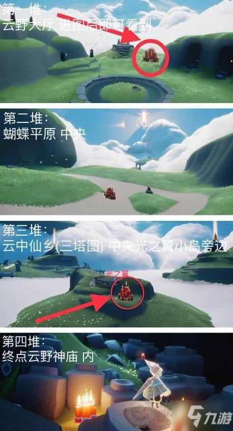 《光遇》2021年7月27日每日任务季节蜡烛大蜡烛 727任务_光遇