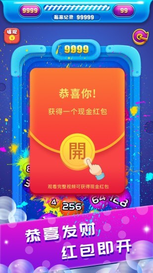 2048球球碰碰乐好玩吗 2048球球碰碰乐玩法简介_2048球球碰碰乐