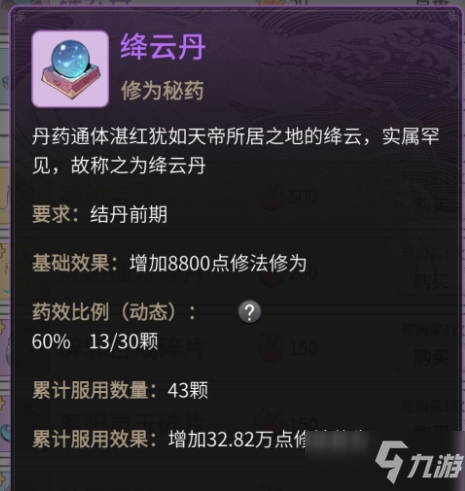 《一念逍遥》炼药大殿药方汇总_一念逍遥手游